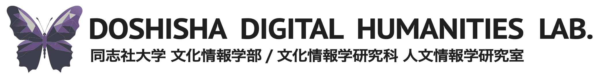 Doshisha Digital Humanities Lab.